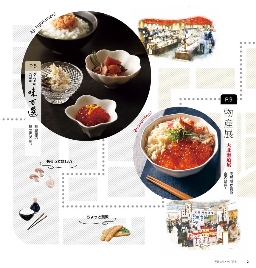 高島屋 ローズセレクシ カタログギフト 百選味選り ATコース 高島屋 百